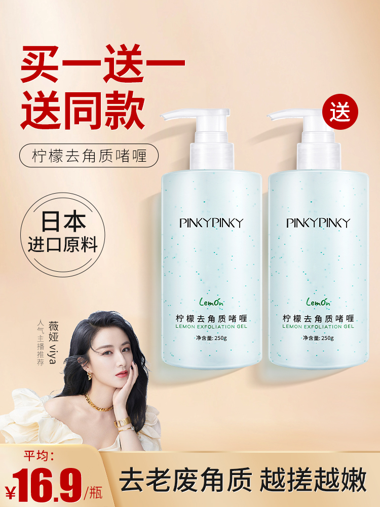 Gel tẩy tế bào chết chanh để loại bỏ mụn đầu đen, cơ nhạy cảm, da mặt và cơ thể, phụ nữ và nam giới, làm sạch lỗ chân lông, mặt và cơ thể tẩy da chết cho da dầu mụn 