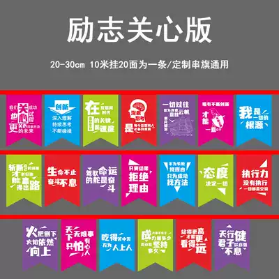 Double Eleven e-commerce office inspirational flag company sales positive energy slogan incentive small colorful flag custom flag double 12 double 11 hanging flag custom double 12 store celebration opening inspirational string flag