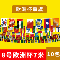 2021 European Cup string flag 24 strong hanging flag Flag decoration dress up small bunting fan supplies Small flag Small red flag National flags National flags bar indoor flag hanging custom