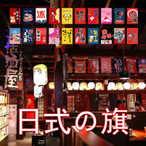 Japanese hanging flag string flag Izakaya flag decoration scene layout small bunting sushi restaurant creative flag Japanese restaurant wind hanging flag floating painted fabric style atmosphere string flag custom made