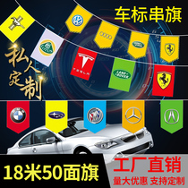 Car logo string flag custom car logo flag custom 4S shop flag decoration luxury car luxury brand auto repair shop used car line car exhibition hall flag opening shop Anniversary car wash shop