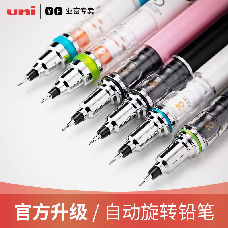 Mitsubishi automatic pencil rotation high value import UNI limited model 559 continuous core activity refill for elementary school students exclusive M5-450 writing continuous lead 0.5mm0.7 Japan stationery big prize lead core