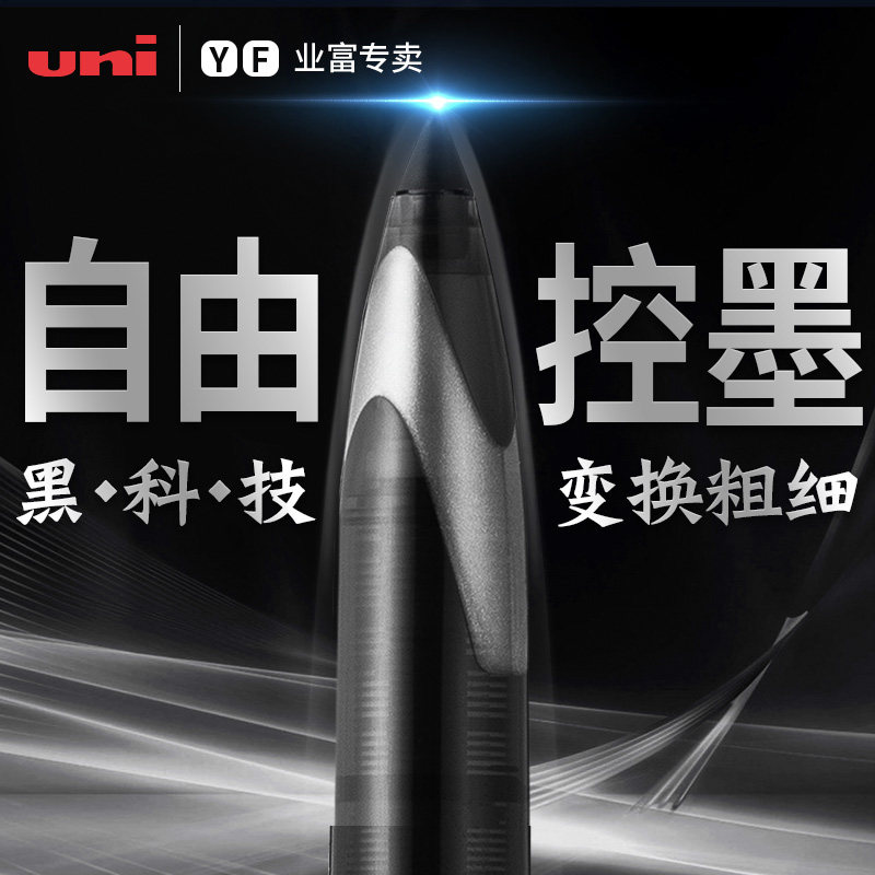 UBA188三菱黑科技中性笔uni ball air绘图笔三菱中性笔0.5/0.7自由控墨三菱商务办公签字笔黑色书法练字水笔