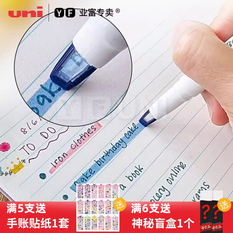 三菱双头荧光笔PUS103T透明日本uni记号笔手账划重点标记笔学生单支propus学习文具彩笔可视窗淡彩透视萤光笔