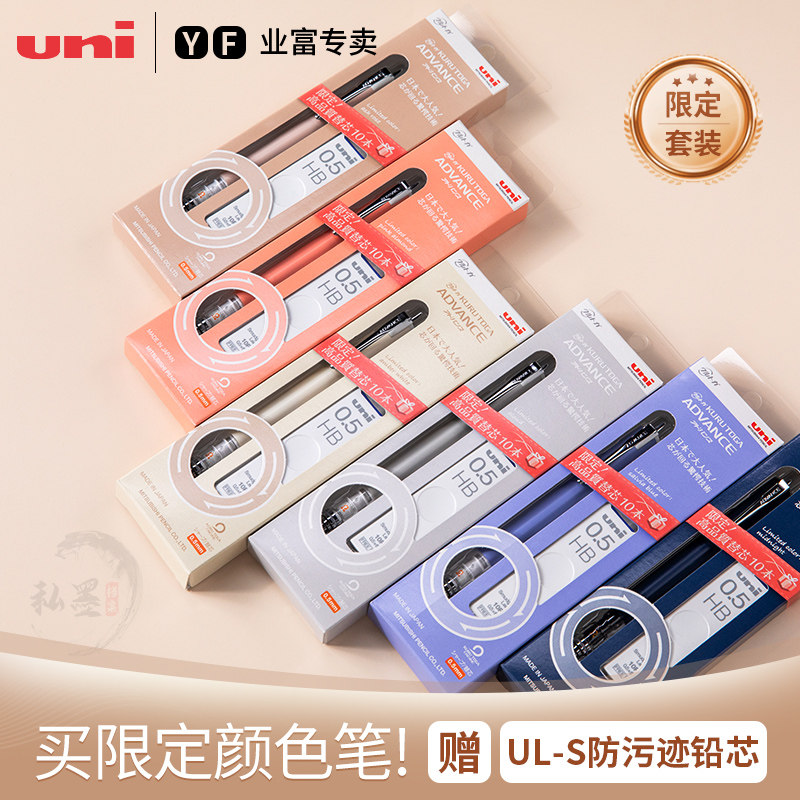 日本三菱uni Kuru Toga9自动铅笔m5-559限定学习套装自动铅笔0.5mm 两倍转速中小学生书写自动铅笔三菱旗舰店