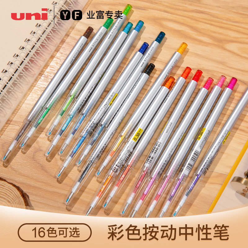 日本UNI三菱STYLE FIT系列单色水笔UMN-139-38 彩色中性笔0.38mm商务签字笔学生通用做笔记专用办公油性盖帽