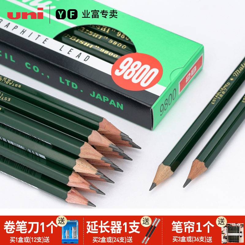 Mitsubishi pencil 9800 original imported Japanese Uni drawing pencil fine arts students special depicting 12 sets of pencil elementary school students practicing writing pencil 2BHB drawing pencil sketching pencil-Ta