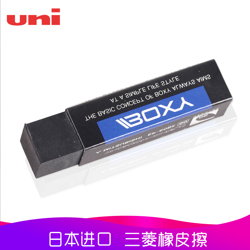(Store) Japan UNI Mitsubishi EP-60BX sketching drawing eraser student exam eraser drawing pencil rub dust easy to wipe clean black eraser