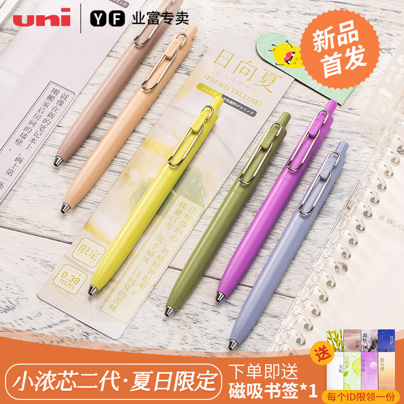 【小浓芯5周年】UNI三菱UMN-SF-38小浓芯二代低重心升级款金属学生书写顺滑不断墨0.5mm中性笔办公签字水笔