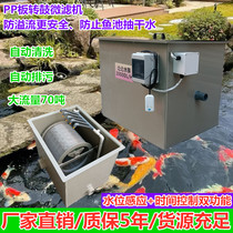 Fish pond drum filter koi pond aquaculture microfiltration machine automatic backwash fish feces separation circulation filtration