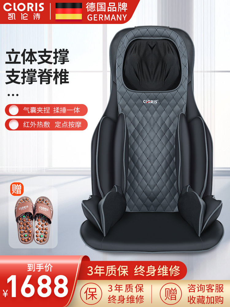 CLORIS Massage cushion Massage chair Car home neck and shoulder multi-function kneading massage pad