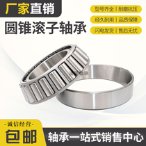 Wattingshop conical roller bearing 320153202016 3202017 3202018 P5 P4