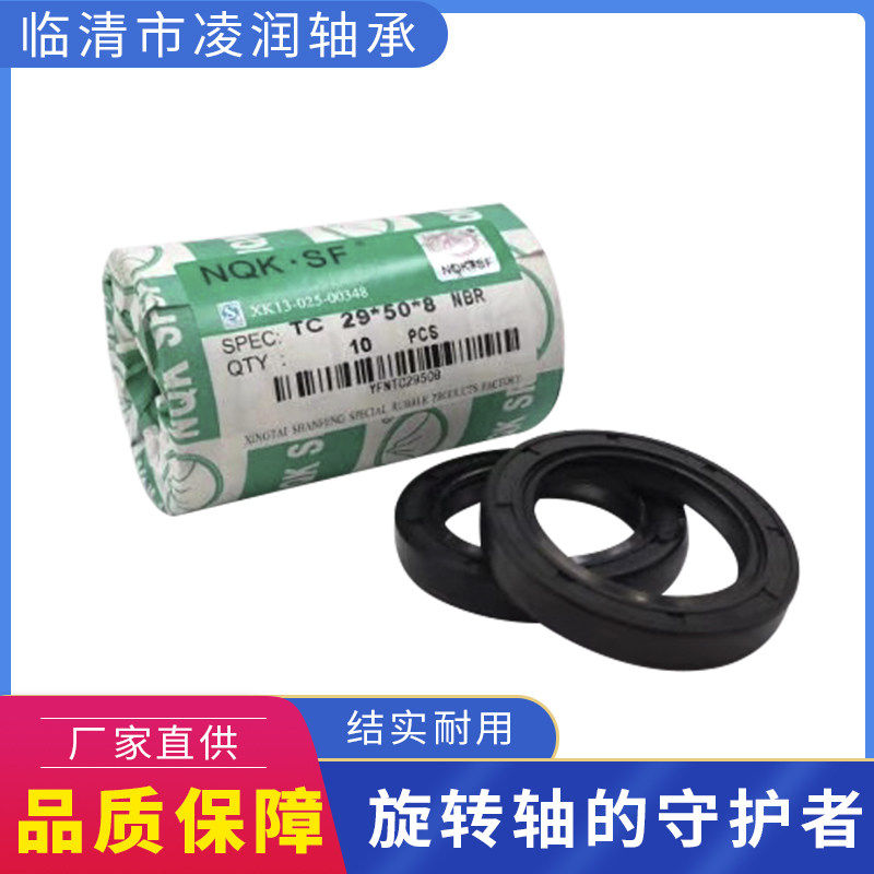 NQK skeleton oil seal inner diameter 50 outer 70 70 72 74 74 75 75 thickness 5 6 7 8 9 10 11 12 14