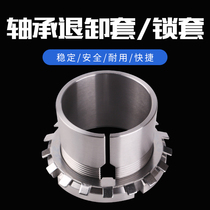 Lock-up H3132 H3134 H3136 H3138 H3144 H3144