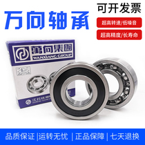 Wanxiang Qian Chao QC6021 6022 6024 6026 6028 6030 6032 2RS Motor bearings