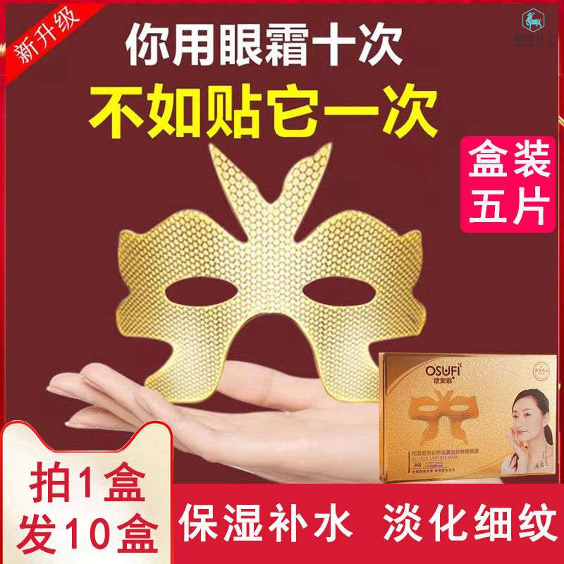 Golden Honey Butterfly Eye Downs Black Eye Backfish Tail Level Strip Stroke