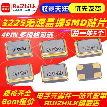 3225 Smd Passive Crystal Oscillator 4P 11.0592m 12.288 12.5 12.8 13.56 14.318Mhz