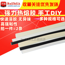 Hot melt adhesive translucent 6MM 10MM left and right diameter glues adhesive strips translucent white black