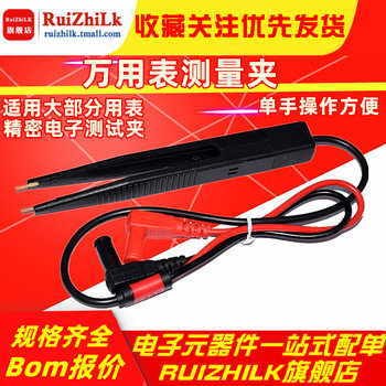 Tweezer-Shaped Multimeter Probe, Clip-Type Smd Capacitor Voltage and Resistance Test Probe, Component Measurement Probe