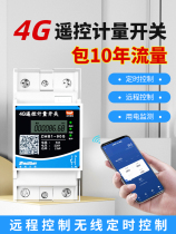 4G mobile phone remote control switch remote control power main switch WiFi air switch 485 intelligent air circuit breaker
