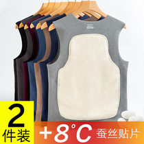 Silk De velvet no trace warm vest men in spring and autumn winter wear plus velvet thick sleeveless base shirt waistcoat
