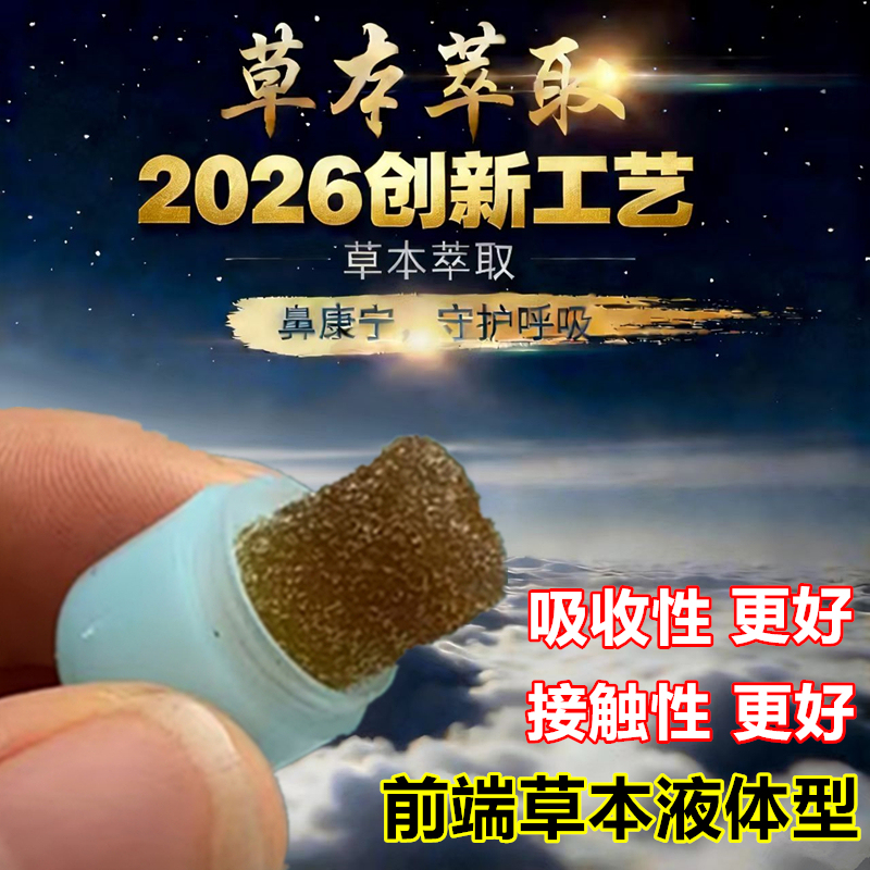 【Same Effect as In-Store】Nasal Relief Ointment Chinese Medicine Nasal Sponge Plug for Clearing Nasal Passages and Relieving Runny Nose 【Same Effect as In-Store】Nasal Relief Ointment Chinese Medicine Nasal Sponge Plug for Clearing Nasal Passages and Relieving Runny Nose