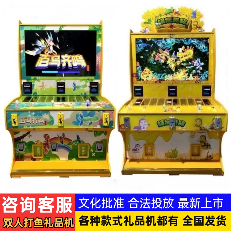 Подарочный автомат для игровой приставки Double fishing Entertainment бесконечная продажа крупномасштабного оборудования подарочный автомат 2025 new