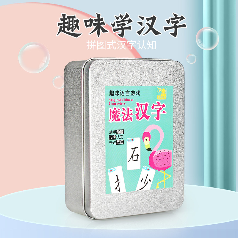 Magic Chinese Characters Cards Combined Children's Partial Side First Literacy Puzzle Card Full Toy Playing Card Game God