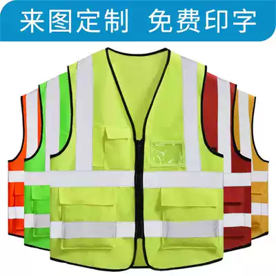 Custom reflective vest vest safety clothing traffic driver luminous clothing site construction clothes can be printed pattern