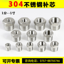 304 stainless steel core replacement joint 6 minutes to 4 minutes internal and external wire tonic conversion variable diameter internal and external teeth size head Direct