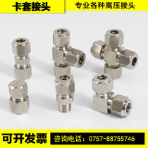 9 52MM stainless steel high pressure ferrule connector direct tee four-way elbow valve plug switch