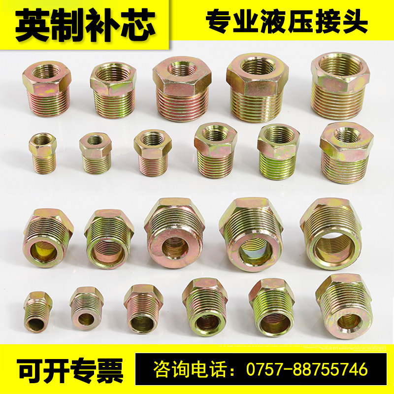 High pressure joint hydraulic inner high pressure joint core replenishment 3 min internal filament tube overjoint