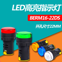 Belmi AD16-22DS BEM16-22DS 22MM BEM16-22DS 220V24V red green signal light LED