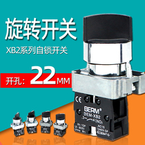 XB2 gear knob switch button Three-gear Two-gear selection switch Two normal open contact XB2-BD21 BD33