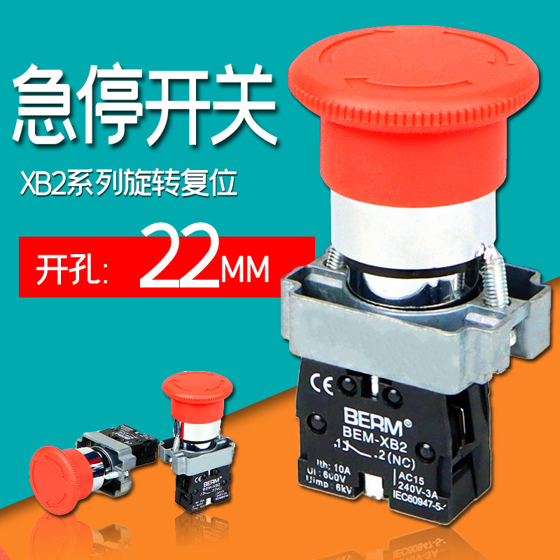 XB2 emergency stop knob XB2-BS542 22MM self-lock rotation reset a normally closed red mushroom head