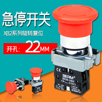 XB2 emergency stop knob XB2-BS542 22MM self-lock rotation reset a normally closed red mushroom head