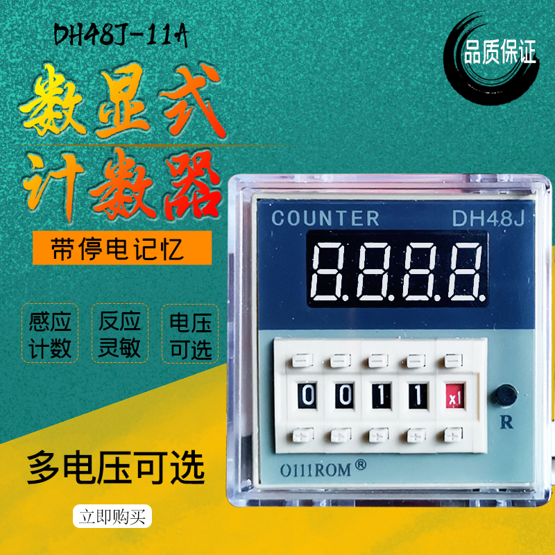 JSS48J JSS48J DH48J-11A DH48J-11A 24V220V digital power outage memory sensing trigger counter