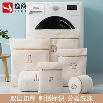 Laundry bag thick double layer wash bag washing machine special anti-deformation large underwear net bag sweater net bag home