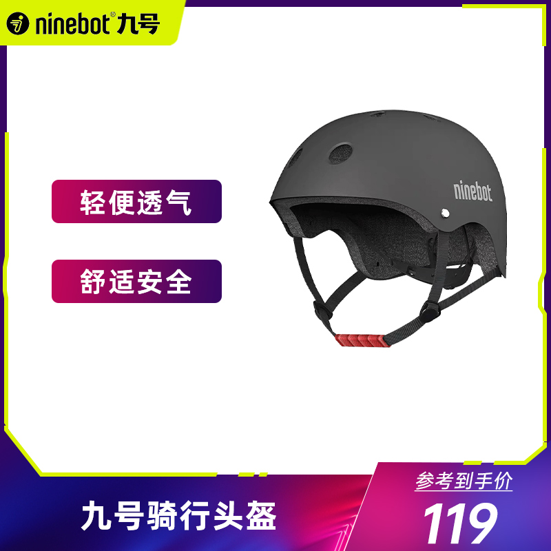 Ninebot 9th Riding Helmet Balance Car Scooter Bike Riding Sports Safety Helmet