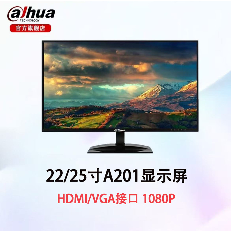 Dahua's Brand New 22/ 25inch A201 Lcd Display Screen Dh-Lm22-A201 Monitor 1080P Video Surveillance