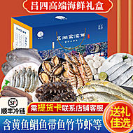 吕四海鲜礼盒大礼包套餐组合