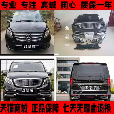 Suitable for Mercedes V-class V260 V250 new Vito modified Maybach large surround front bumper rear bar middle net kit