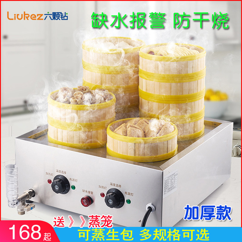 Steamed Bread Oven Commercial Steam Buncet Electric Hot Steam Box Small Cage Steamed Pan Morning Table Type Steam Charter Steamer