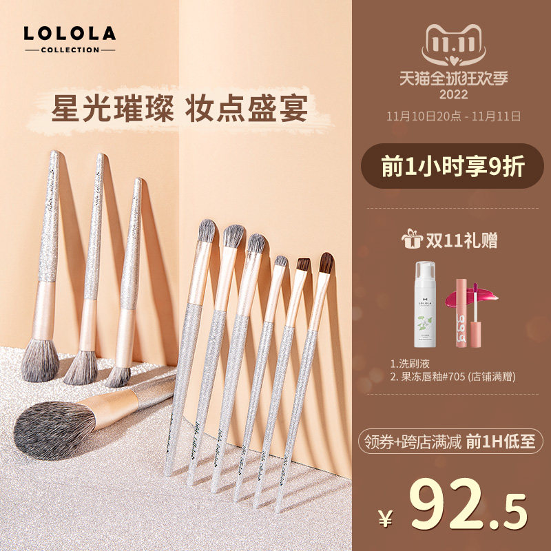 LOLOLA lorola little angel makeup brush set super soft blush eye shadow brush loose powder eyebrow brush full set of professional