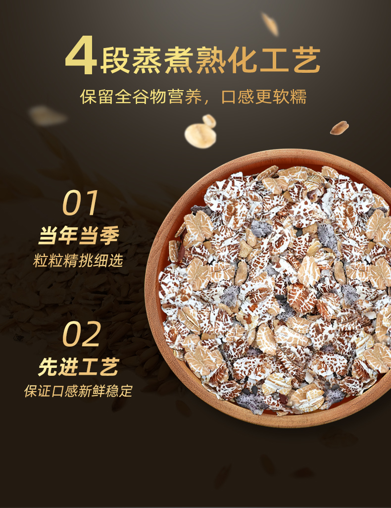 【营养代餐】西麦5黑谷物燕麦片520g