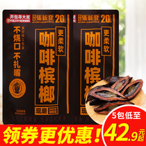 Zhang Xinfa coffee flavor betel nut 20 yuan wholesale a box of Xiangtan Shop Old Xiangtan Hunan specialty bulk ice hammer