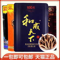 Taste king and the whole world betel nut 30 50 100 yuan wholesale a box of wolfberry green fruit burst beads bulk ice hammer