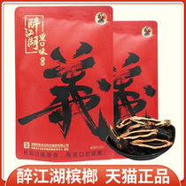 Drunk rivers and lakes betel nut 20 yuan wholesale box of original Hainan green fruit and Chang bulk ice hammer
