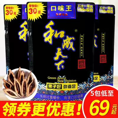 Taste King betel nut and into the sky 30 yuan a box of original Hunan specialty bulk green fruit synthetic ice hammer