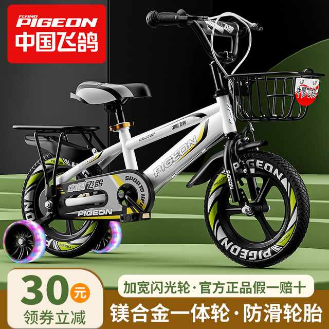 Flying pigeon children's bicycle boy 2-3-4-6-7-8 years old baby pedal bicycle in the big stroller girl child